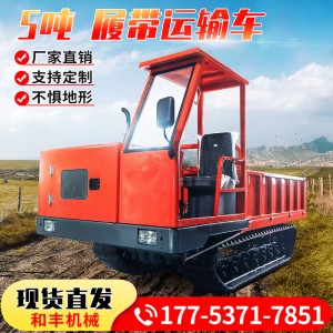 山地丘陵泥泞路段履带式运输车 全地形四不像拖拉机
