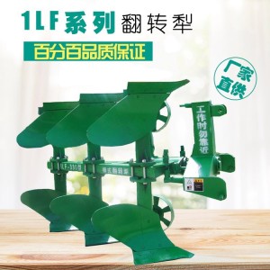 液压翻转犁大型435铧式犁2铧3铧4铧5铧犁耐用四轮拖拉机带镜面犁