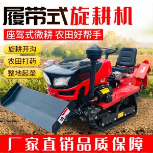 水田农耕小型座驾式履带旋耕机 大棚蔬菜地开沟犁地农机 田园管理机